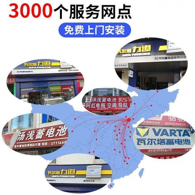 of Lexus Es200, Teana, Sylphy, Car battery/battery