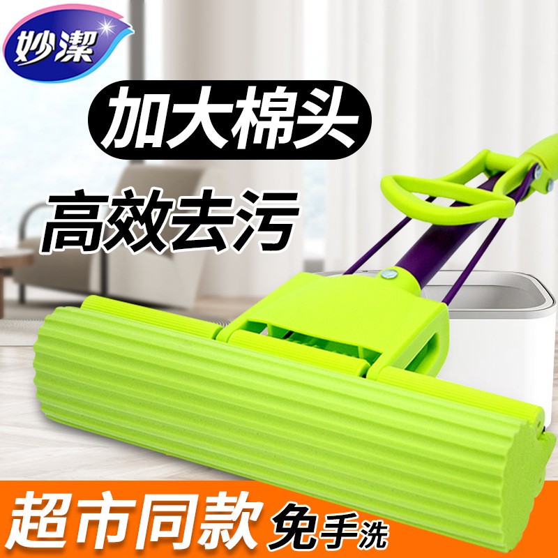 Miaojie Card Slot Sponge Mop for Home Use, Lazy Sponge Floor Mop, One-Sweep Clean Mop, Wholesale Floor Cleaning Mop, Strong Water Absorption