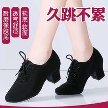 舞蹈女鞋摩登拉丁舞软底鞋女式广场舞透气形体交谊舞鞋牛津布耐磨