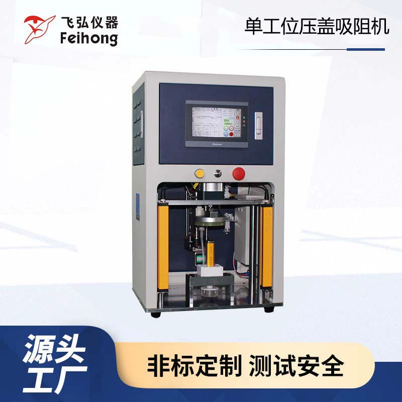 Feihong производитель распылителя всасывающий и ингибирующий аппарат, ингибирующая машина, ингибирующая машина, тестер всасывания