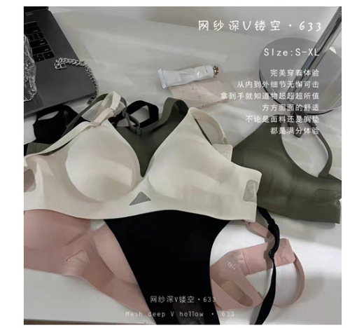 Beiyu Han Mesh Deep V Hollow 633 Sling Smalling Underwear Push-up Adjustable Seamless Wireless Women's Bra