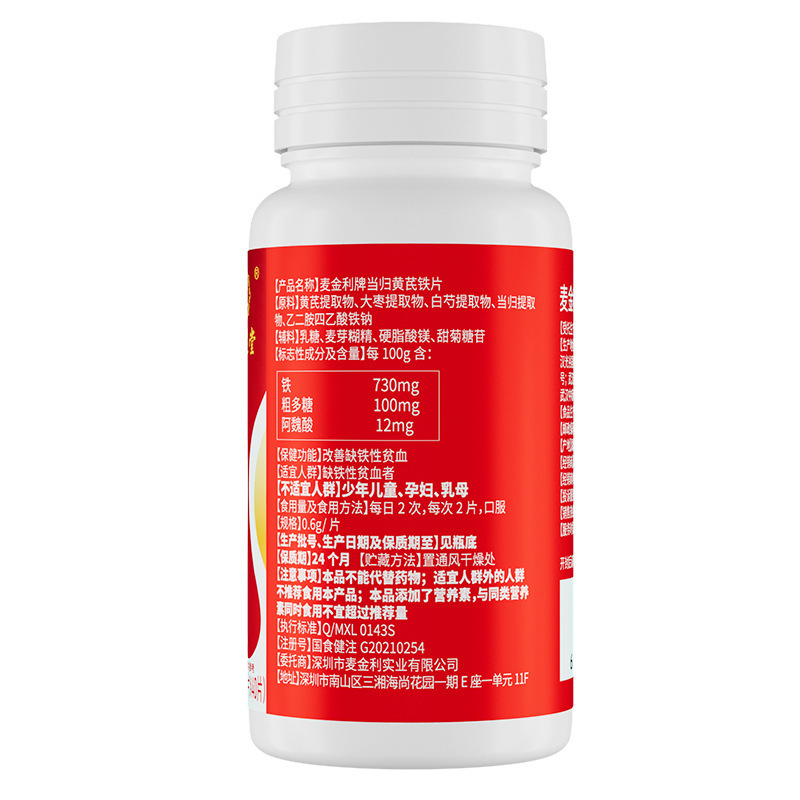 9. 芝堂マッキンリー牌当帰オウギ鉄片24g(0.6g/片 * 40片)|undefined