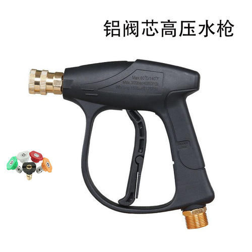 Cross-border supply High-pressure water gun household car wash nozzle water gun valve M22 multi-function cleaning water gun union