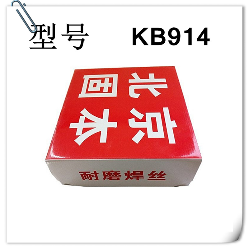 北京固本KB-190耐磨焊丝高硬度耐磨焊丝