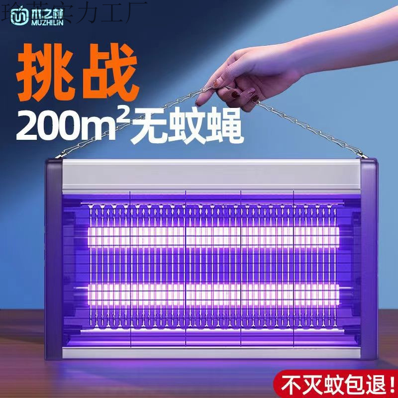 Muzhilin 電気ショック蚊取りランプレストラン商業ハエランプ蚊よけハエランプ蚊を殺す家庭用寝室|undefined