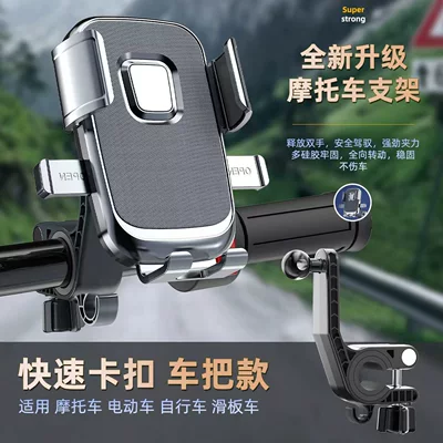 Newly Upgraded Universal Motorcycle frame - black-panel-6-characters-packaging-box