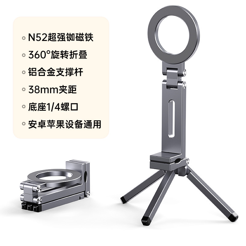 Zirui boneruy 航空機高速鉄道列車特別なトラベルスタンド magsafe ポータブル磁気三脚|undefined
