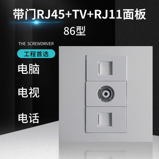 Type 86 3-digit computer network j closed-line TV TV network computer no-hit super five wall socket panel