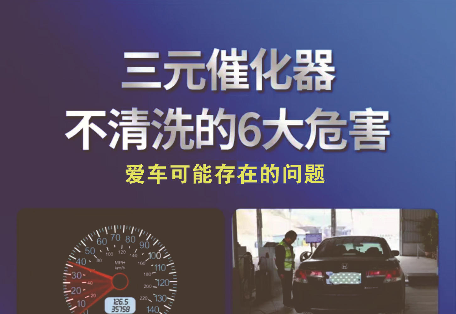Oil Circuit Dialysis Fluid Fuel Circuit Deep Cleaning Three-Way Catalytic Oxygen Sensor Annual Inspection Fault Light Fuel Treasure