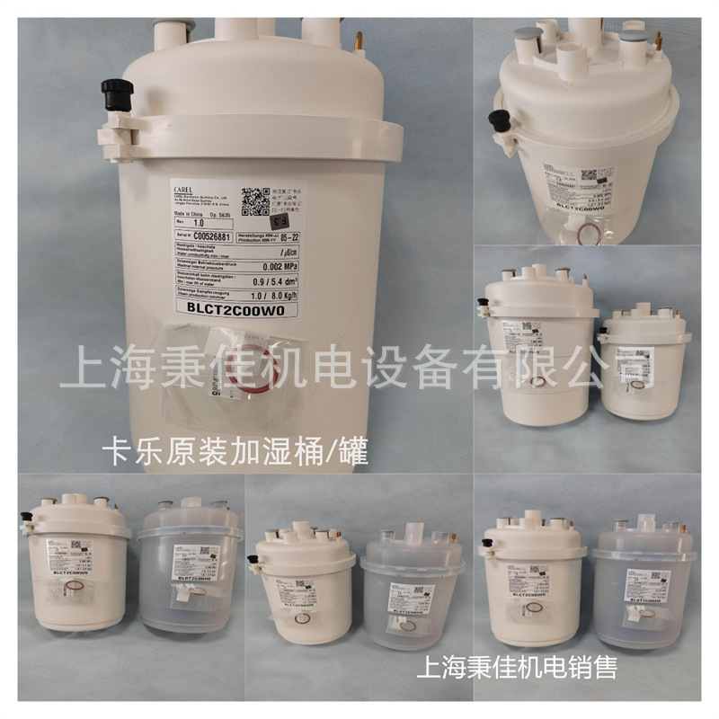 卡乐加湿桶BLOT4COOHO/BL0T4B00H0/BLOT4DOOH2电极式45KG加湿罐
