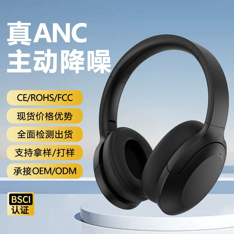P3965 Noise-Canceling Bluetooth Headset Wireless Over-Ear Headphones Private Model Anc Foldable Amazon Cross-Border Bestseller P3965 Noise-Canceling Bluetooth Headset Wireless Over-Ear Headphones Private Model Anc Foldable Amazon Cross-Border Bestseller