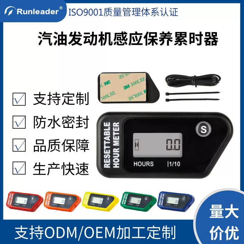 LCD工业计时器 割草机摩托车累时器 可复位 发动机保养计时器