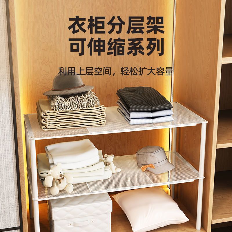 可伸缩衣柜分层隔板柜内分层衣服置物架宿舍衣橱隔断分割抽拉架厂|undefined