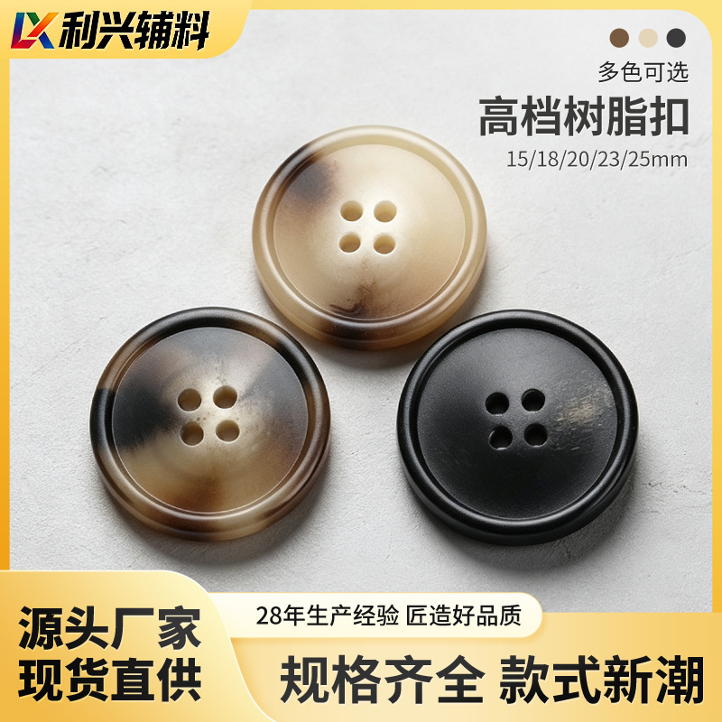 High-End Fashionable Resin Four-Hole Buttons for Shirts, Sweaters, Coats, Knitwear, and Suits, Hand-Sewn Buttons, Wholesale and Retail in Stock