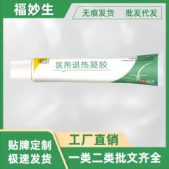 Fumiaosheng 外陰毛嚢炎ジェル 20g/チューブ 人気のメーカー直販スポット卸売価格が優れています Douyin と同じ
