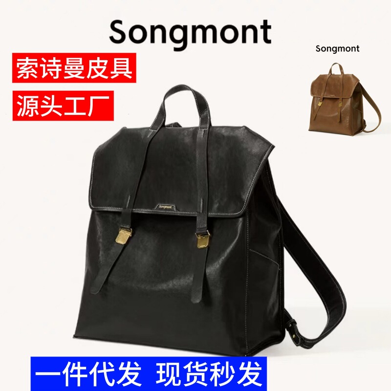 Songt Mountain Downhill Series Large Backpack Designer Style Vegetable-Tanned Leather Laptop Bag
