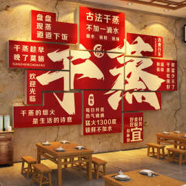 干蒸菜墙面装饰贴纸背景宣传海报粤式广州氛围布置壁挂画餐饮饭馆