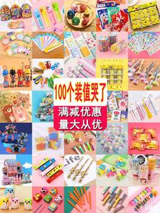 The whole class awarded Children's Day small gift sharing small gift elementary school students reward kindergarten small toys batch FA