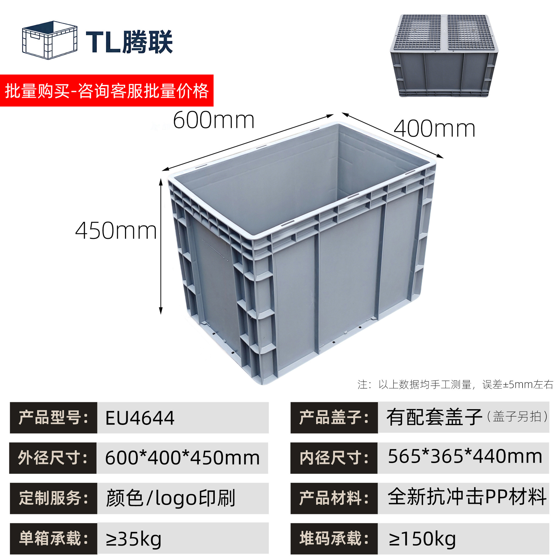 Caja de transferencia de plástico de material de automóviles, caja estándar europea, caja de logística de transferencia industrial rectangular, caja de goma antiestática image 32
