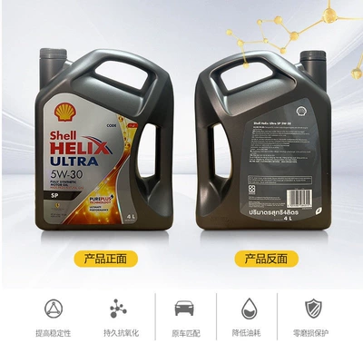 Gasoline Engine Oil, Shell 5W-30 fully synthetic