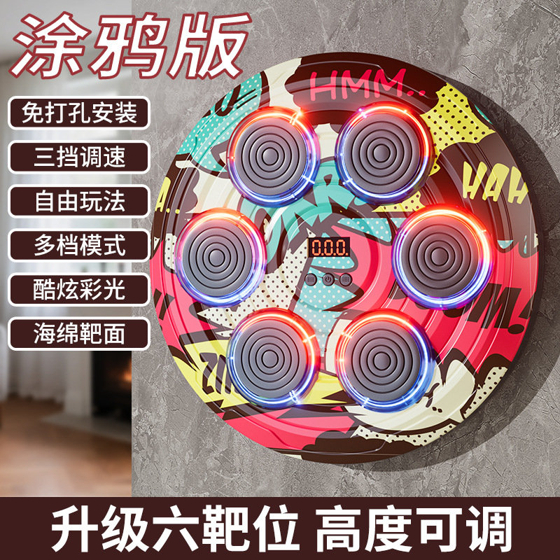 플래그십 6면 뮤직복싱머신 [쿨한 음악 + 빛의 리듬 + 높이조절 + 펀칭없음 + 득점] 그래피티