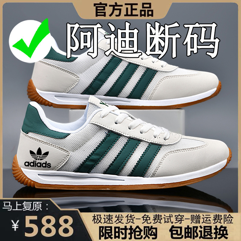 Adidas Men's Shoes, Forrest Gump Shoes, Leather Sports Shoes, Breathable Mesh Training Shoes, Casual Running Shoes, Comfortable, Casual and Versatile