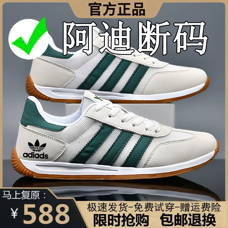 Мужские кроссовки Adidas из кожи Forrest Gump, дышащие сетчатые спортивные кроссовки для тренировки, повседневные, комфортные, повседневные и универсальные