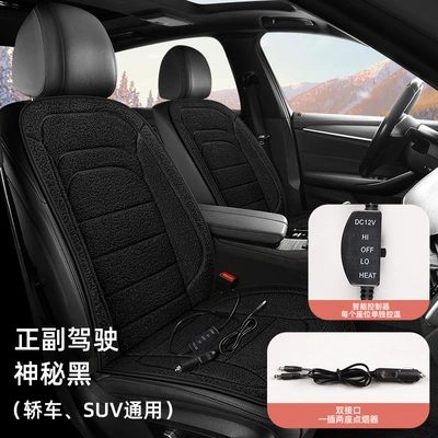 Multi-function pad – Car Seat Cushion Heating Pad - 12v-mysterious-black-two-seats