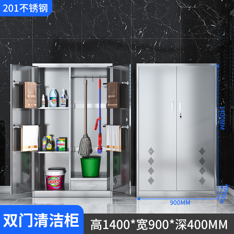 201 양문형 청소 캐비닛 1.4m 높이*스테인레스 스틸*100kg 이상*50