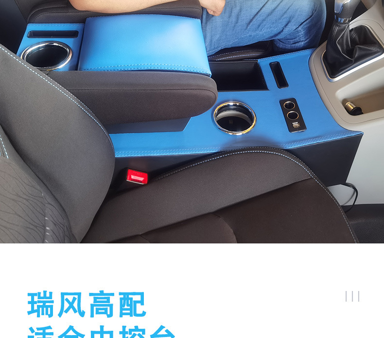 Jianghuai Ruifeng M3 armrest box 14-21 Ruifeng m3plus commercial vehicle modified special non-perforated armrest box