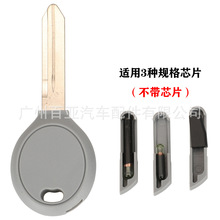 适用于吉普克莱斯勒道奇 直板点火芯片汽车钥匙