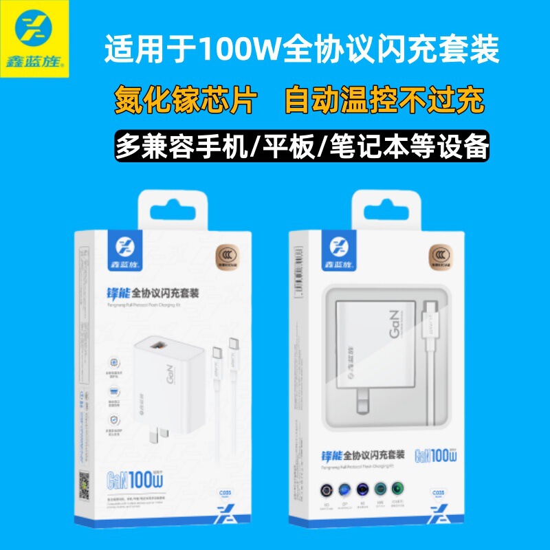 Xinlanjing Mobile Phone Charging Head 35W Gallium Nitride Fast Charger Set Ac Integrated Port Fast Charging Data Cable Xinlanjing Mobile Phone Charging Head 35W Gallium Nitride Fast Charger Set Ac Integrated Port Fast Charging Data Cable