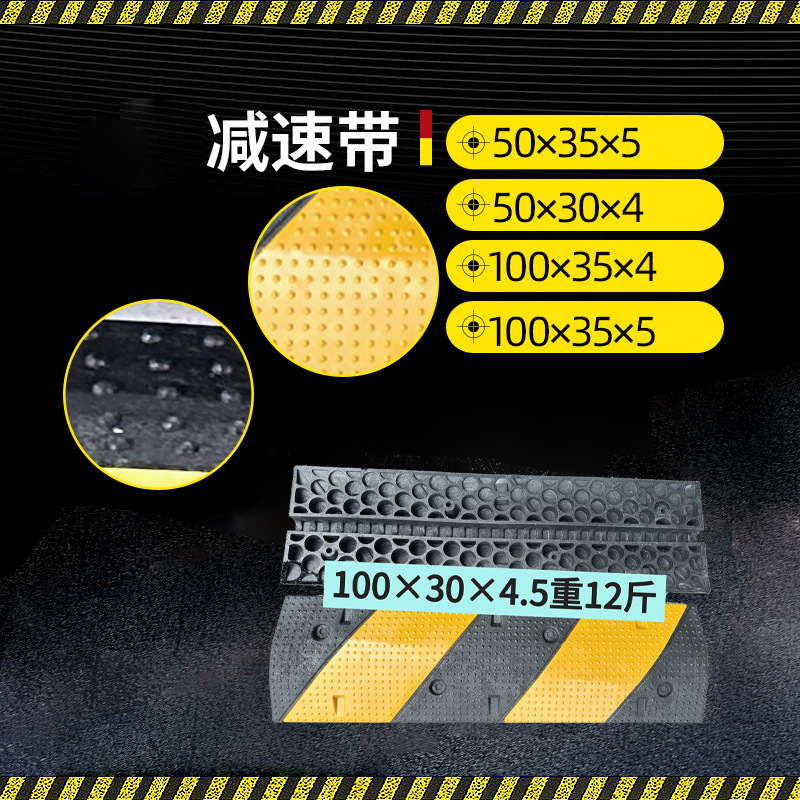 Speed ​​Bump Rubber and Plastic Speed Bump Road Buffer Belt Speed Bump Ground Lane Marking Pedestrian Slope Anti-Skid Strip