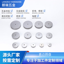 厂家定制冲压加工件吊灯吸顶盘灯饰旋压五金加工不锈钢金属配件
