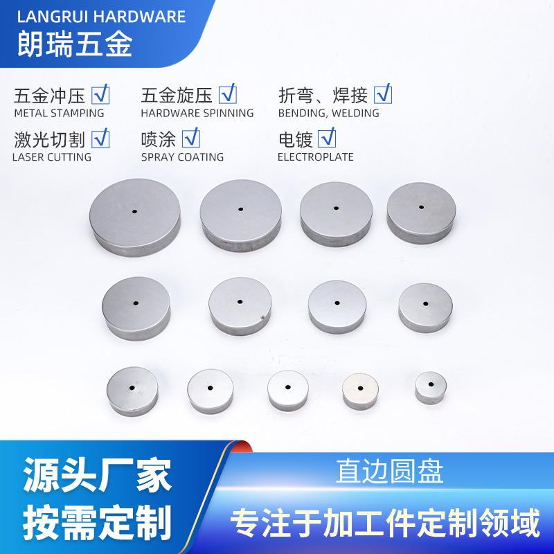 厂家定制冲压加工件吊灯吸顶盘灯饰旋压五金加工不锈钢金属配件