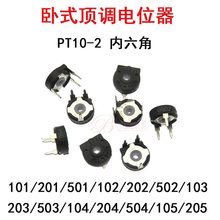 西班牙电位器PT10-2 B104 204 504 M卧式顶调100K200K500K 国产
