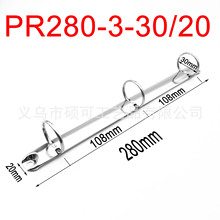 3�׼н�����ҳ���� Ring Binder Mechanism 28cm�� 30mm�ھ�