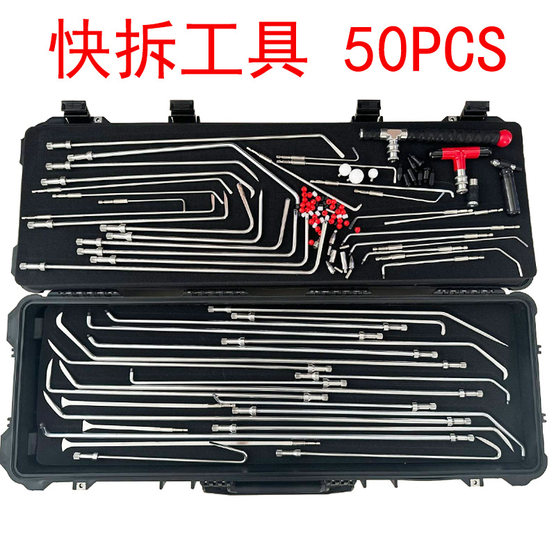汽车凹陷修复 50件套快拆钩子套装凹坑钣金可换把手换头顶杠工具