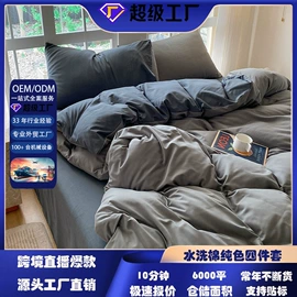 纤维被;夏凉被;记忆枕