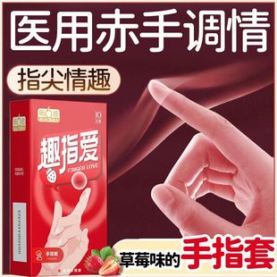 ������Ȥָ����ָ��10ֻ�b��ݮζζqq�ۿ����{��ǰ���t�Ùz����