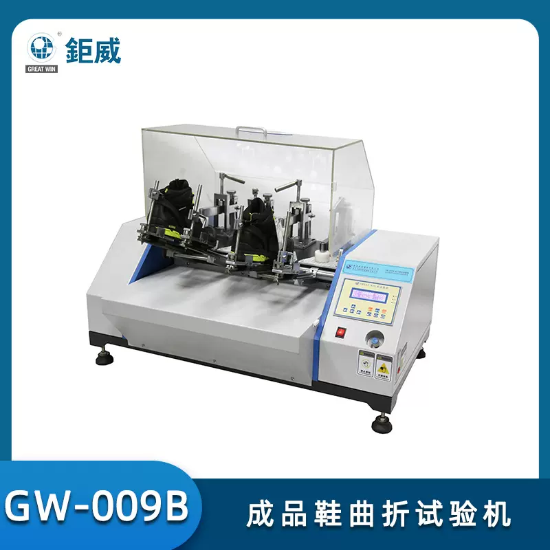 成品鞋休闲鞋耐弯曲测试仪运动鞋耐曲折检测仪器鞋子曲折试验机