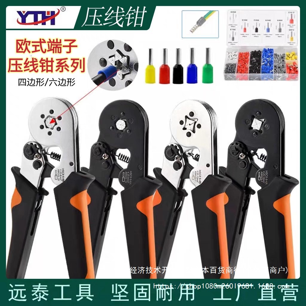 针型管型端子压线钳棘轮冷压手动工具迷你便携工具HSC8 6-4A/6-6A