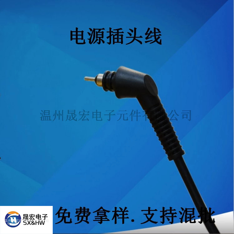 现货供应卷发吹风机 美发器旋转头电源线 电夹板线