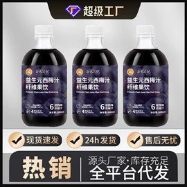 果蔬汁;桑椹;其他冲调饮品