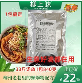 其他调味品;调味油;复合调味料