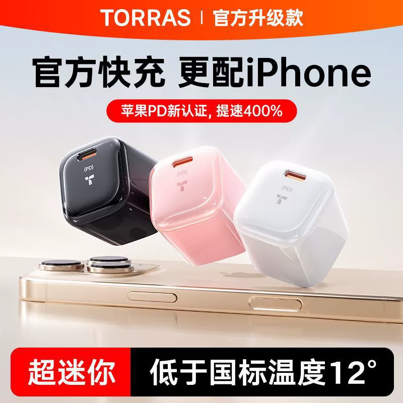 Яблоко, совместимые кубики льда, зарядное устройство, iphone16 pro, 20W, 16promax