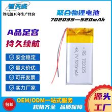 702035ۺ늳520mAhƷPСԴ^S