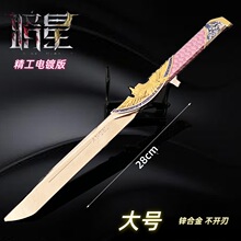 三角洲游戏周边 暗星刀金属武器大小号模型摆件收藏品未开刃道具