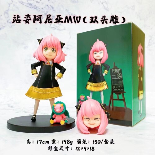 FuRyu Spy Play House Figure Aniya Fujie Double Head Sculpture Model Ornament Q Version Aniya Hand Figure