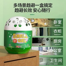 驱虫药室内家用驱蚊神器室内苍蝇驱赶蟑螂克星除虫香薰杀虫剂
